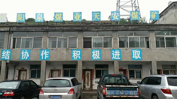 啟睿氣動架柱式鉆機走進陽煤集團，你還擔心啥？
